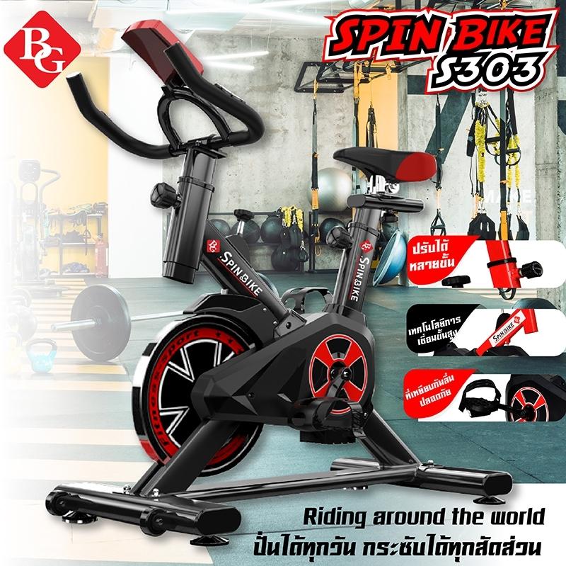 B&G Fitness SPIN BIKE จักรยานออกกำลังกาย SPINNING BIKE (Black) - รุ่น S303 (สีดำ)