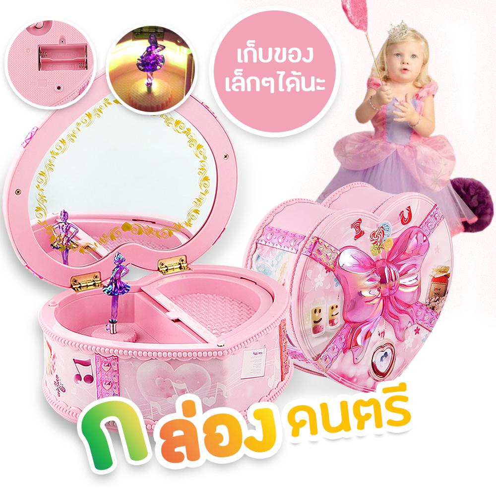 Baby-boo กล่องดนตรี กล่องดนตรีใส่ของต่างๆ รูปบัลเล่เต้นระบำ มีเสียงเพลง สีชมพูรูปหัวใจและสีขาว ลายสวยงาม