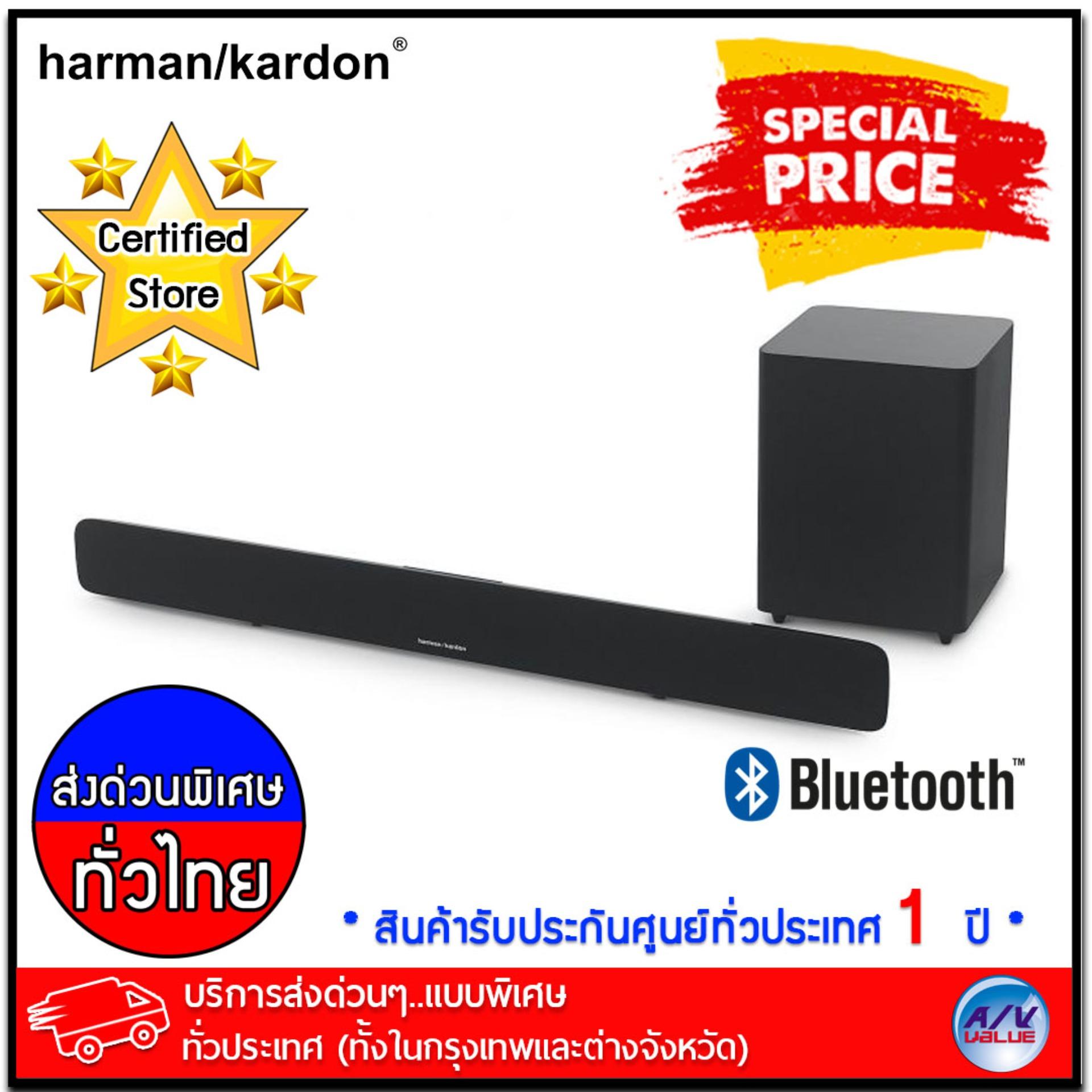 การใช้งาน  พัทลุง Harman Kardon SB 20 Advanced soundbar with Bluetooth and powerful wireless subwoofer (HK SB20) *** บริการส่งด่วนแบบพิเศษ!ทั่วประเทศ (ทั้งในกรุงเทพและต่างจังหวัด)***