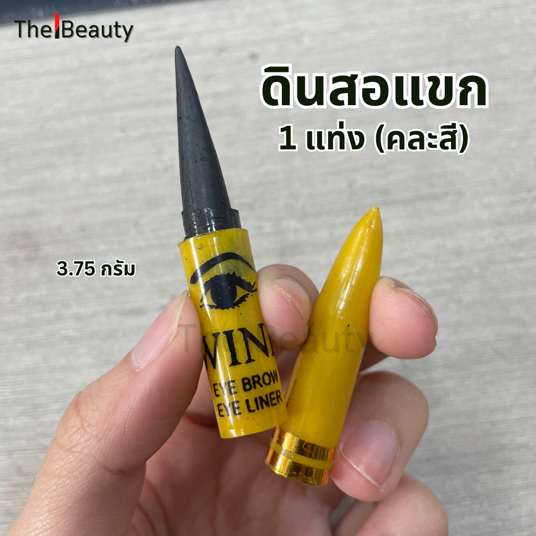 WINE ดินสอแขก เขียนขอบตา สีดำชัด ตากลมโต กันน้ำ กันเหงื่อ Eye Brow & Eye Liner เขียนตาและคิ้ว 3.75 g.