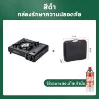 GIANXI【มีอยู่ในสต็อก】เตาแก๊ส เตาแก๊สกระป๋อง เตาแก๊สปิคนิคเตา แบบพก 2.9 กิโลวัตต์ (มีกระเป๋าใส่ ไม่ได้แถมแก๊ส)น้ำหนักเบา