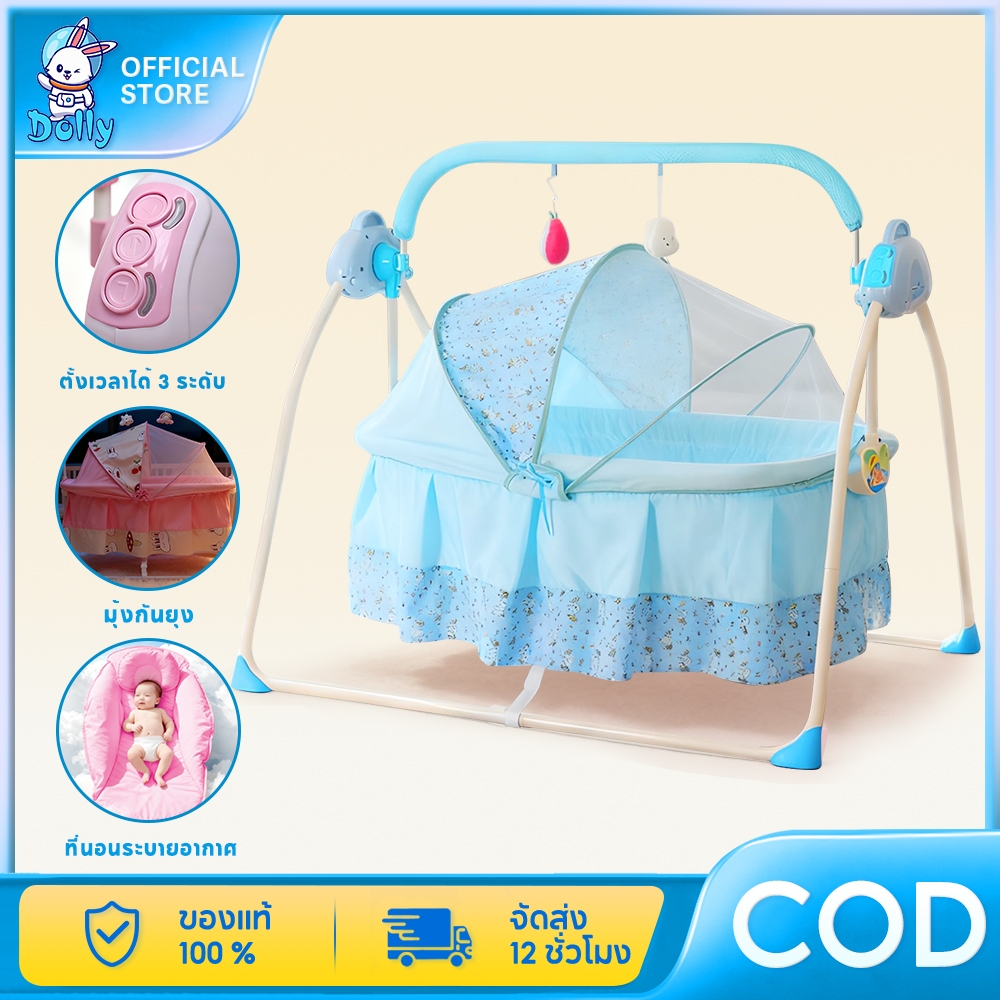 Dolly Baby Cradle Is Made of Aluminum Alloy. Moveable and Portable. Multi-Purpose Baby Cradle. Modular Baby Bed for Newborns New Style Baby Crib/Swing Cradle ราคา 1,779 บาท*ส่งฟรี