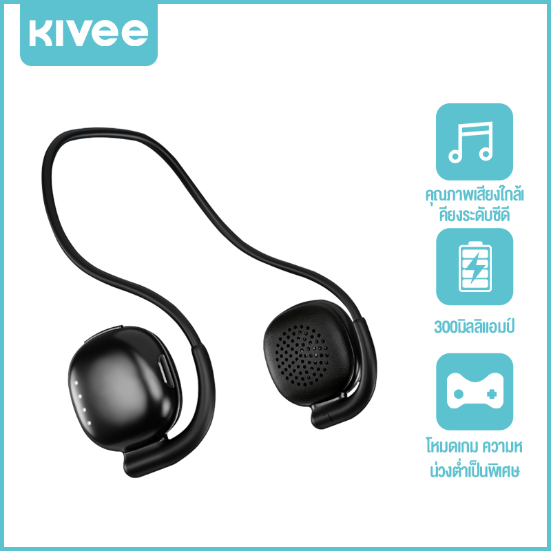 KIVEE หูฟังบลูทูธ ไร้สาย หูฟังแบบครอบหู หูฟังซับวูฟเฟอร์พร้อมไมโครโฟน ราคา 259 บาท*ส่งฟรี