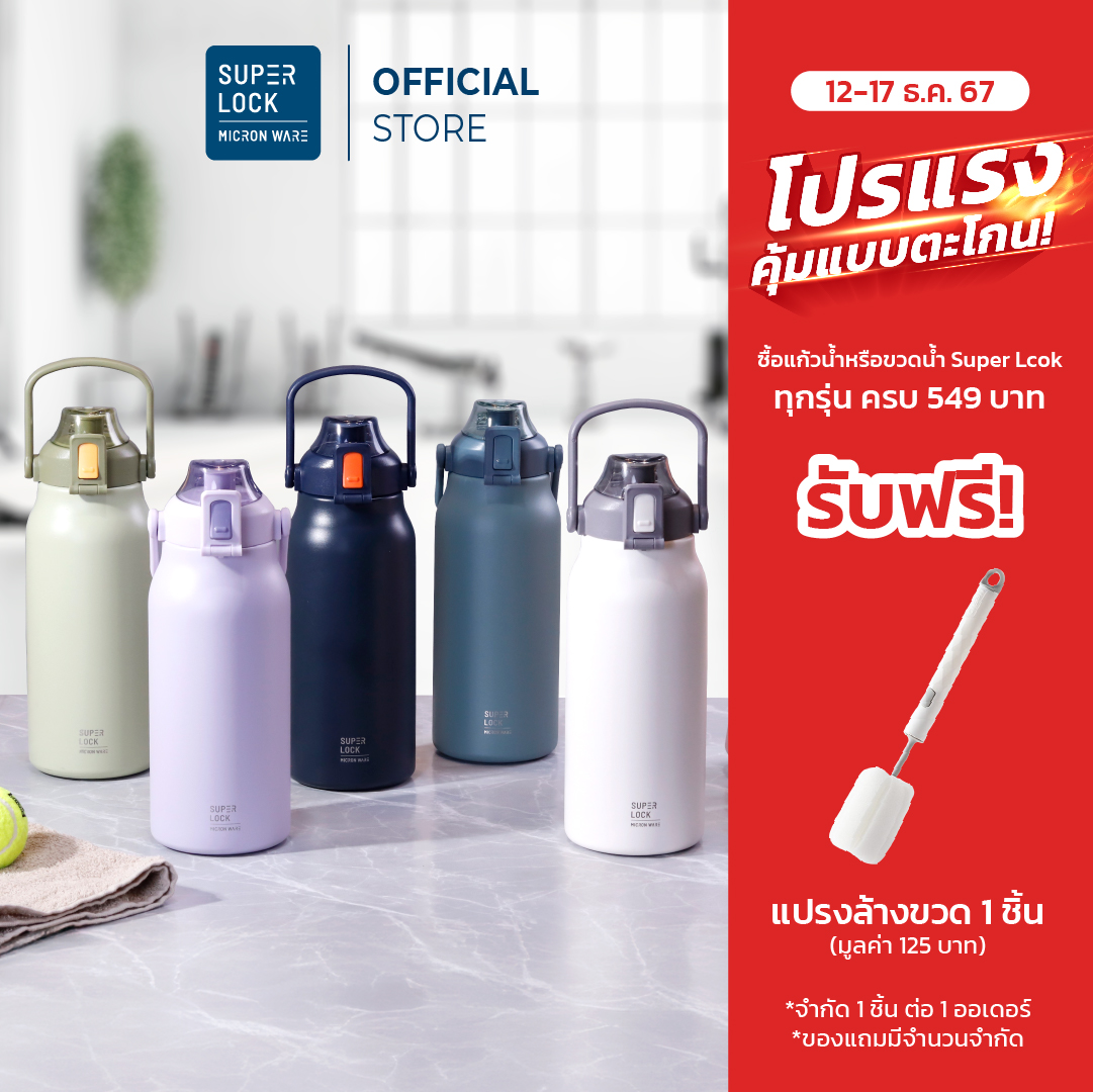 Super Lock ขวดน้ำสแตนเลส กระบอกน้ำเก็บอุณหภูมิ ขนาด 1.7 ลิตร รุ่น S145 (316) และ 1.3 ลิตร รุ่น S146 (316) Stainless Steel Bottle แก้วเก็บความเย็น กระติกน้ำสแตนเลส ราคา 299 บาท*ส่งฟรี
