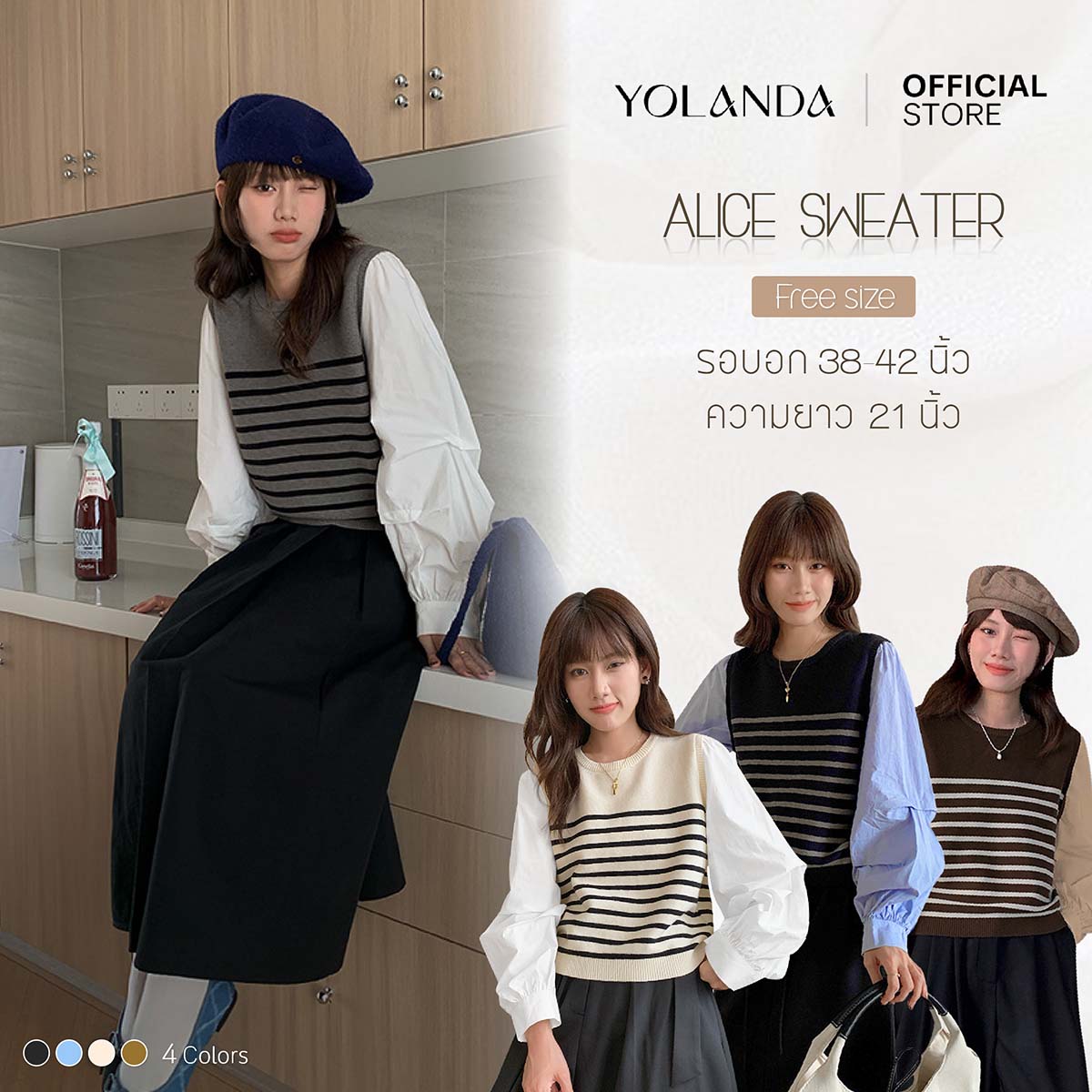 ํYolanda เสื้อแขนยาว คอกลม แต่งไหมพรมลายทาง ผ้า2ชิ้น เย็บติด เสื้อเชิ้ตแฟชั่น ผู้หญิง FF1046 ราคา 269 บาท*ส่งฟรี