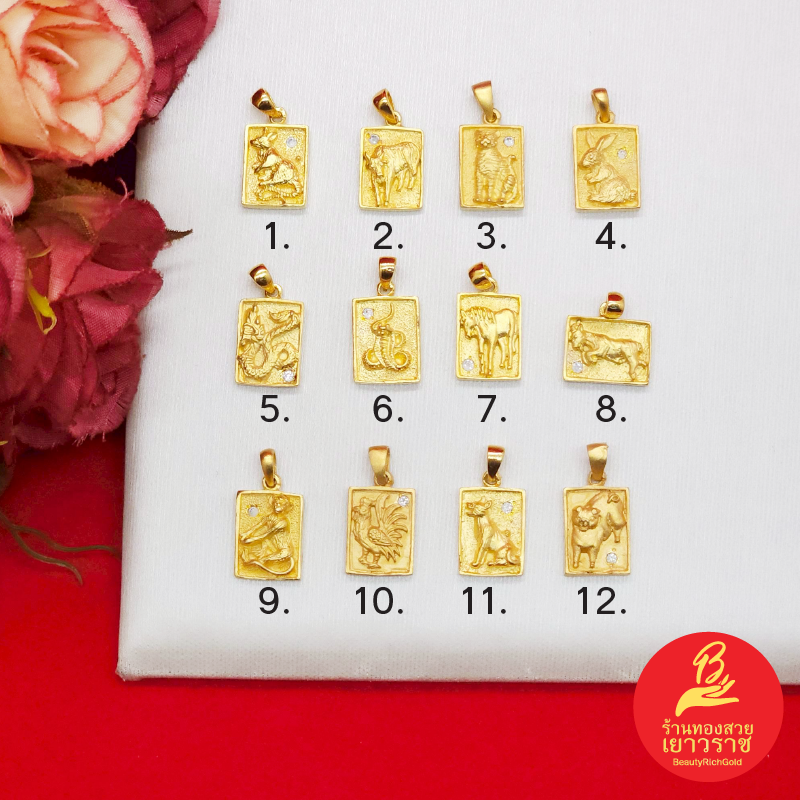 จี้ทอง 12 นักษัตร ฝังเพชร ขนาด 1x1.5cm ชุบทอง จี้ประจำปีเกิด แฟชั่น ใส่ในชีวิตประจำวัน งานสวย พร้อมส่ง