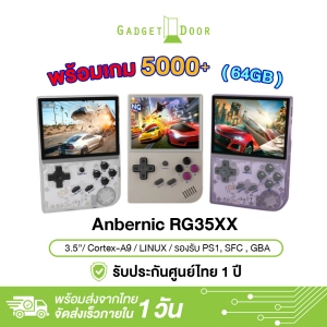 สินค้า Anbernic RG35XX เครื่องเล่นเกมคอนโซลวิดีโอเกม หน้าจอ IPS 3.5 นิ้ว ระบบ Linux เล่นเกม PS1 GBA SFC
