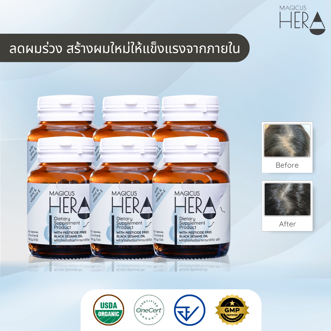 [แพ็ค 6 กระปุก] Magicus Hera (มาจิคัส เฮร่า) ผลิตภัณฑ์เสริมอาหารบำรุงเส้นผมให้แข็งแรงจากภายใน สำหรับผู้มีปัญหาผมร่วง ผมบาง ศีรษะล้าน ราคา 4,083 บาท*ส่งฟรี