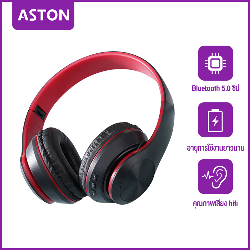 ASTON Wireless Bluetooth 5.3 Headset Foldable Stereo Earphones With Microphone Support SD Card for Iphone Xiaomi Sumsamg Tablet ราคา 289 บาท*ส่งฟรี