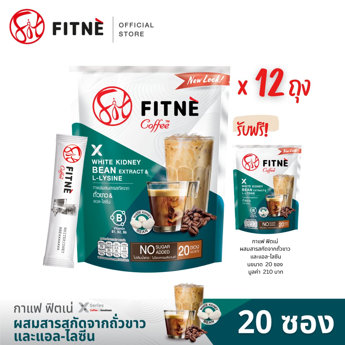 FITNE Coffee Instant Coffee Mix with White Kidney Bean Extract 15g., 20 Sticks, 12 Packs (Get Free 1 Pack) ราคา 2,520 บาท*ส่งฟรี