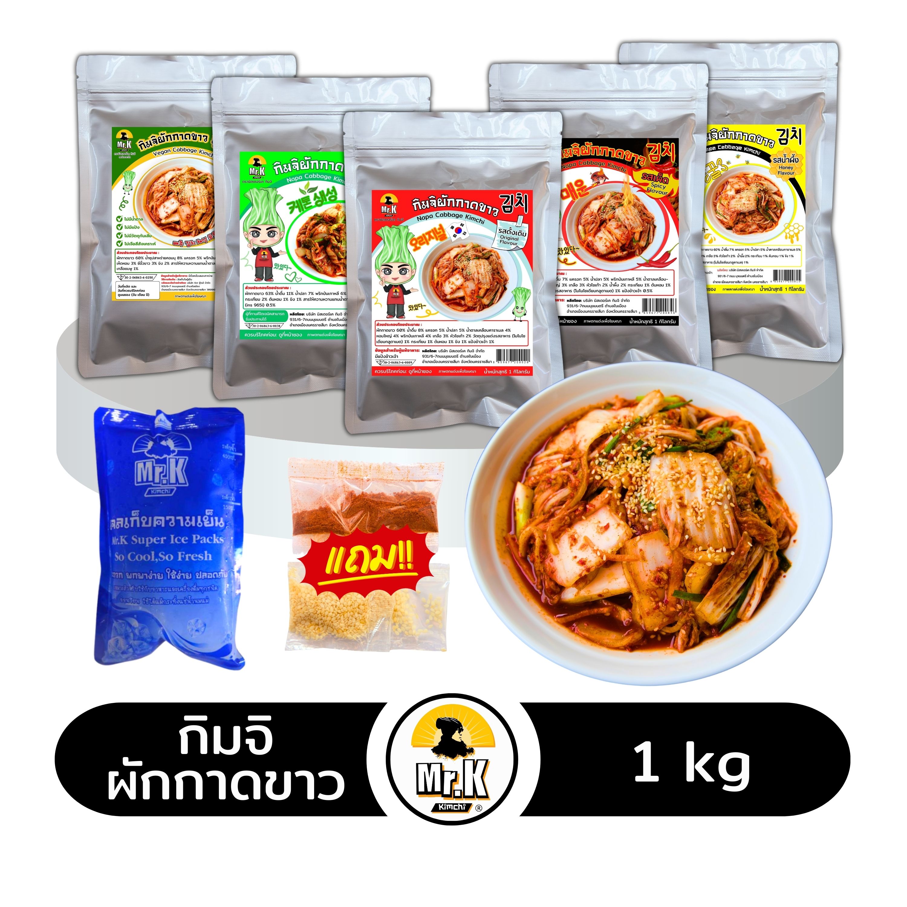 Napa Cabbage Kimchi, Fresh Kimchi, Mr. K Brand, Napa Cabbage Kimchi, Original Recipe Kimchi, Keto, Concentrated Honey, Size 1 Kilogram. ราคา 289 บาท*ส่งฟรี