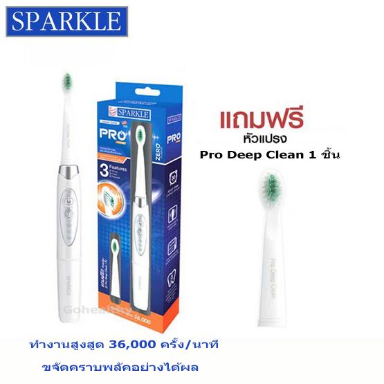 แปรงสีฟันไฟฟ้า ช่วยดูแลสุขภาพช่องปาก ยโสธร Sparkle Sonic แปรงสีฟันไฟฟ้า Pro Active รุ่น SK0372 Gohealthy