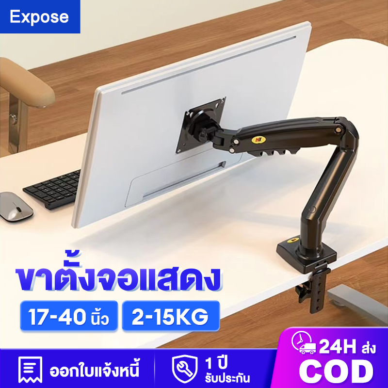 ขาตั้งจอคอม ขาตั้งจอ monitor stand 17-40 นิ้ว อลูมิเนียมอัลลอยด์ Gas Spring 360° ปรับได้หลายทิศทาง รับประกัน 3 ปี ราคา 349 บาท*ส่งฟรี