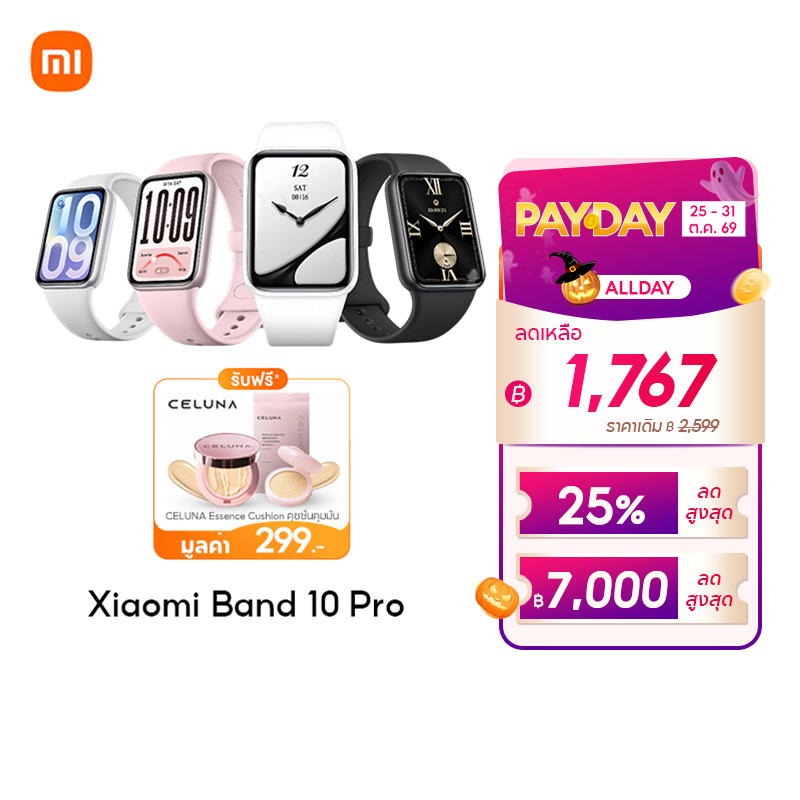 สายรัดข้อมือเพื่อสุขภาพ Smart Band Xiaomi 10 /10 Pro สายรัดข้อมืออัจฉริยะ, หน้าจอรีเฟรช 60Hz, แบตเตอรี่ 350Mah, ความบาง 9.7 มม ราคา 1,583 บาท*ส่งฟรี