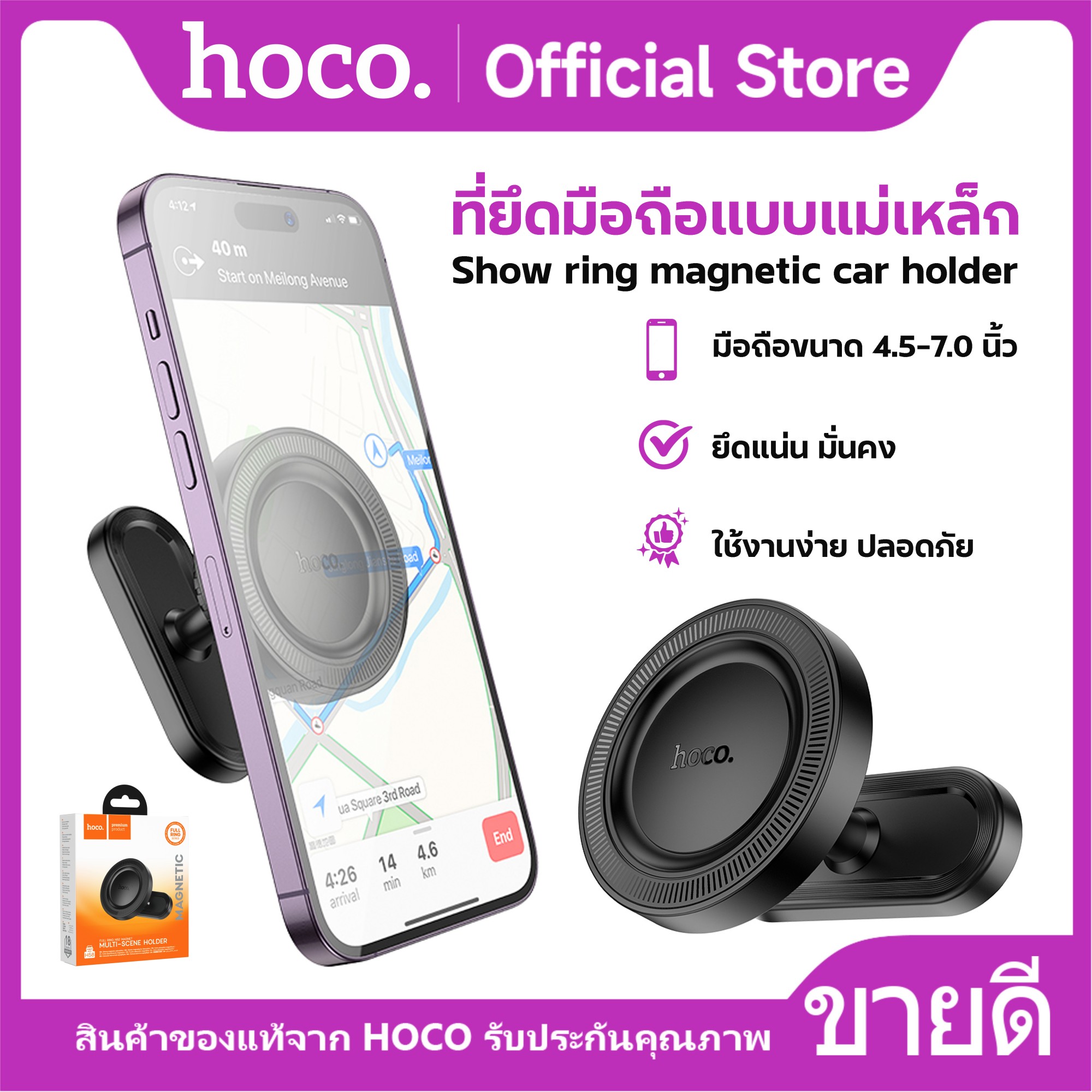 HoCo H58 magnetic car holder ราคา 198 บาท*ส่งฟรี