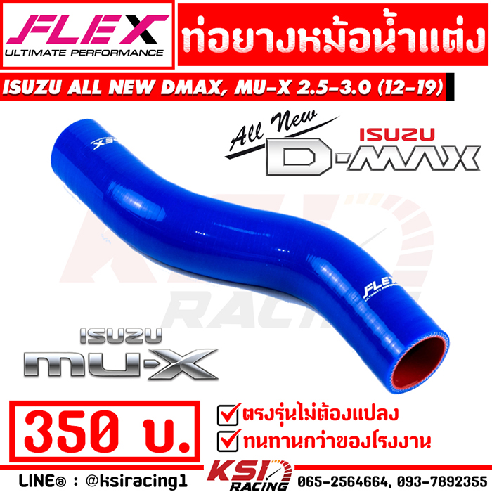Radiator Silicone Upper Hose for Isuzu ALL NEW D-MAX, MU-X 2.5-3.0 (12-19) ราคา 350 บาท*ส่งฟรี