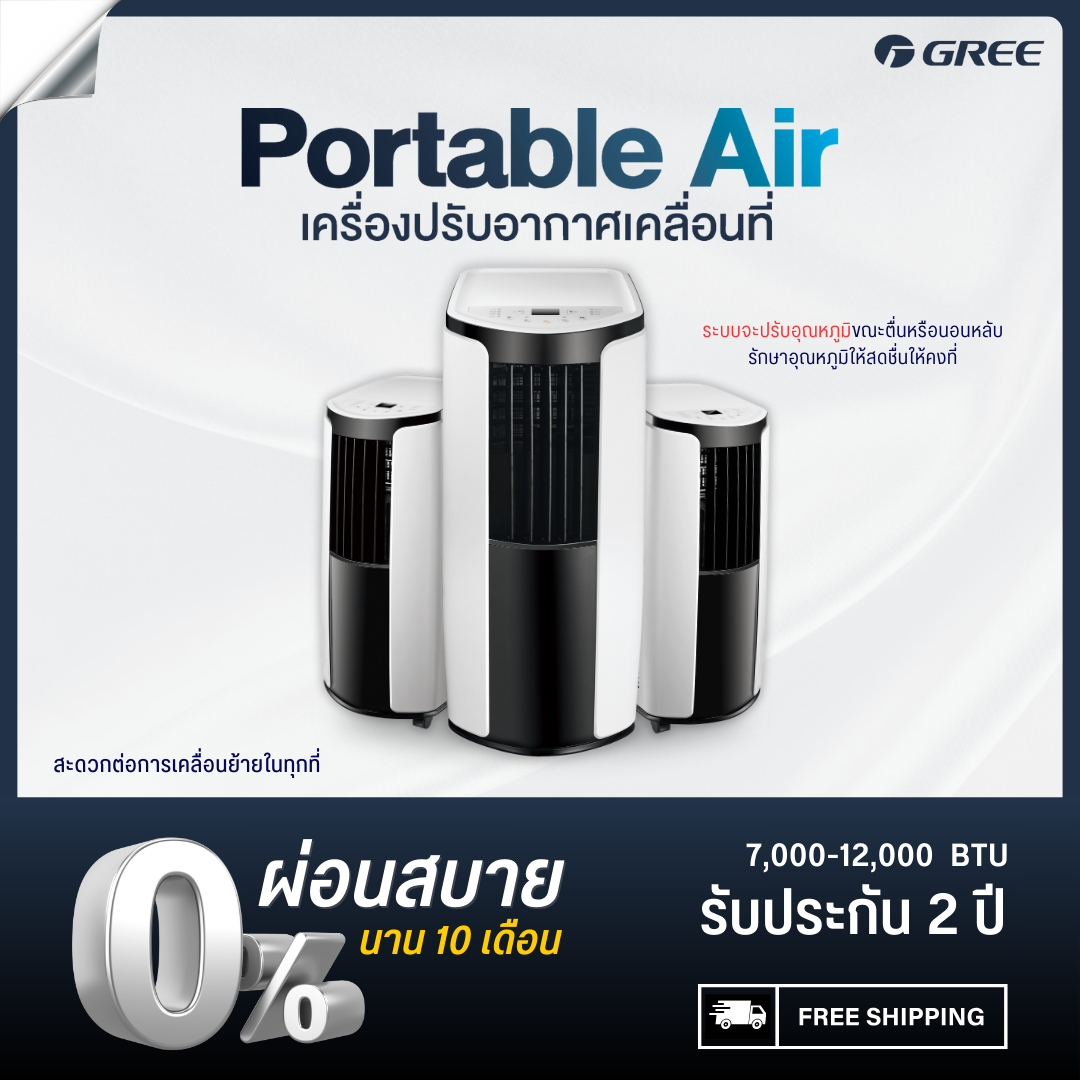 Gree Portable Air Conditioner, Size 9,000 Btu, Model Gpc09Ak Shiney Series / Ha ราคา 15,950 บาท*ส่งฟรี