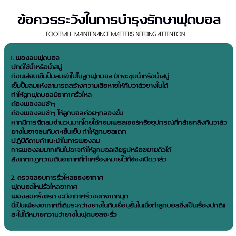 ข้อมูลเพิ่มเติมของ ไล่ตามความฝันของถ้วยยุโรป REGAIL บอล เบอร์ 5 ถุงน้ําดีป้องกันการระเบิดกระบวนการเย็บด้วยเครื่องรักษาความแน่นหนาของทรงกลมไม่แตกง่าย ลูกฟุตบอล Soccer Ball  บอลหนังเย็บ บอลหนังเย็บ ลูกฟุตบอลหนังเย็บ Ball ลูกบอล ฟุตบอล บอลหนังเย็บ บอลหนังเย็บ Ball