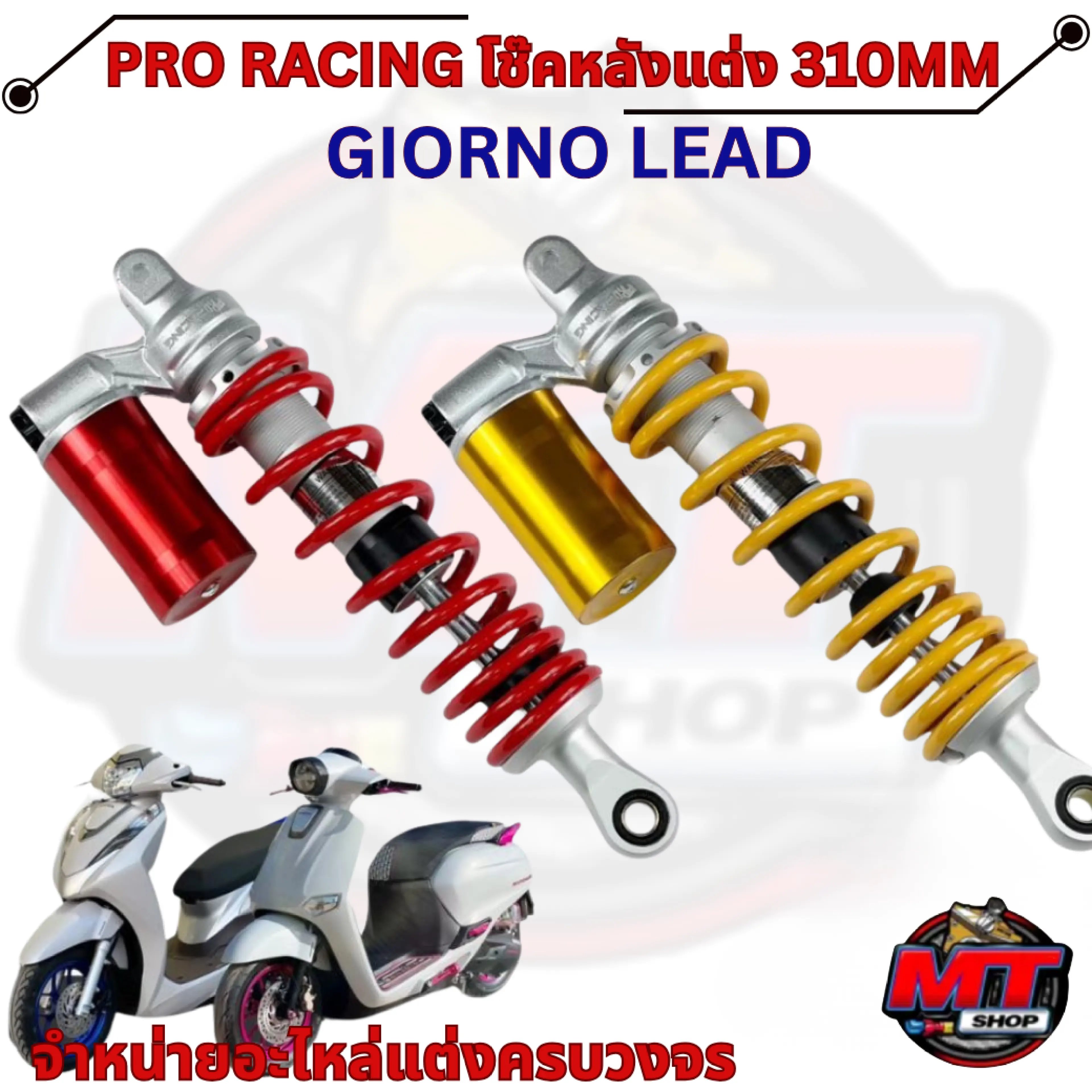 Pro Racing Single Rear Shock 310mm for Giorno+ / Lead 2023+ | Soft, Chewy, Not Hard. | Rear Shock Decorated with Gino Style Rear Shock Lead
