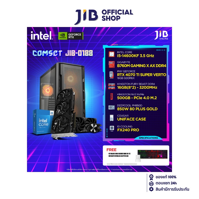 COMPUTERSET JIB LAZADA - 0188 ราคา 67,790 บาท*ส่งฟรี