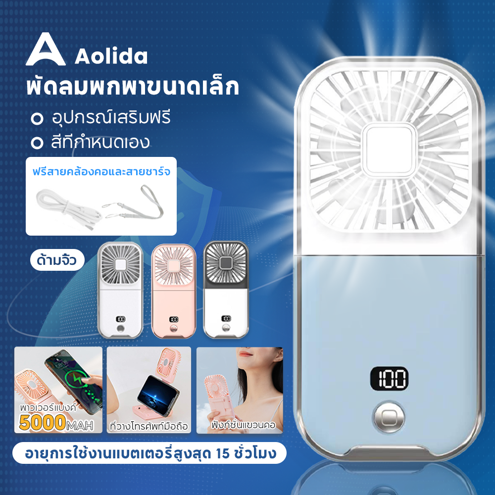 portable USB fan 5000mAh power bank neck fan