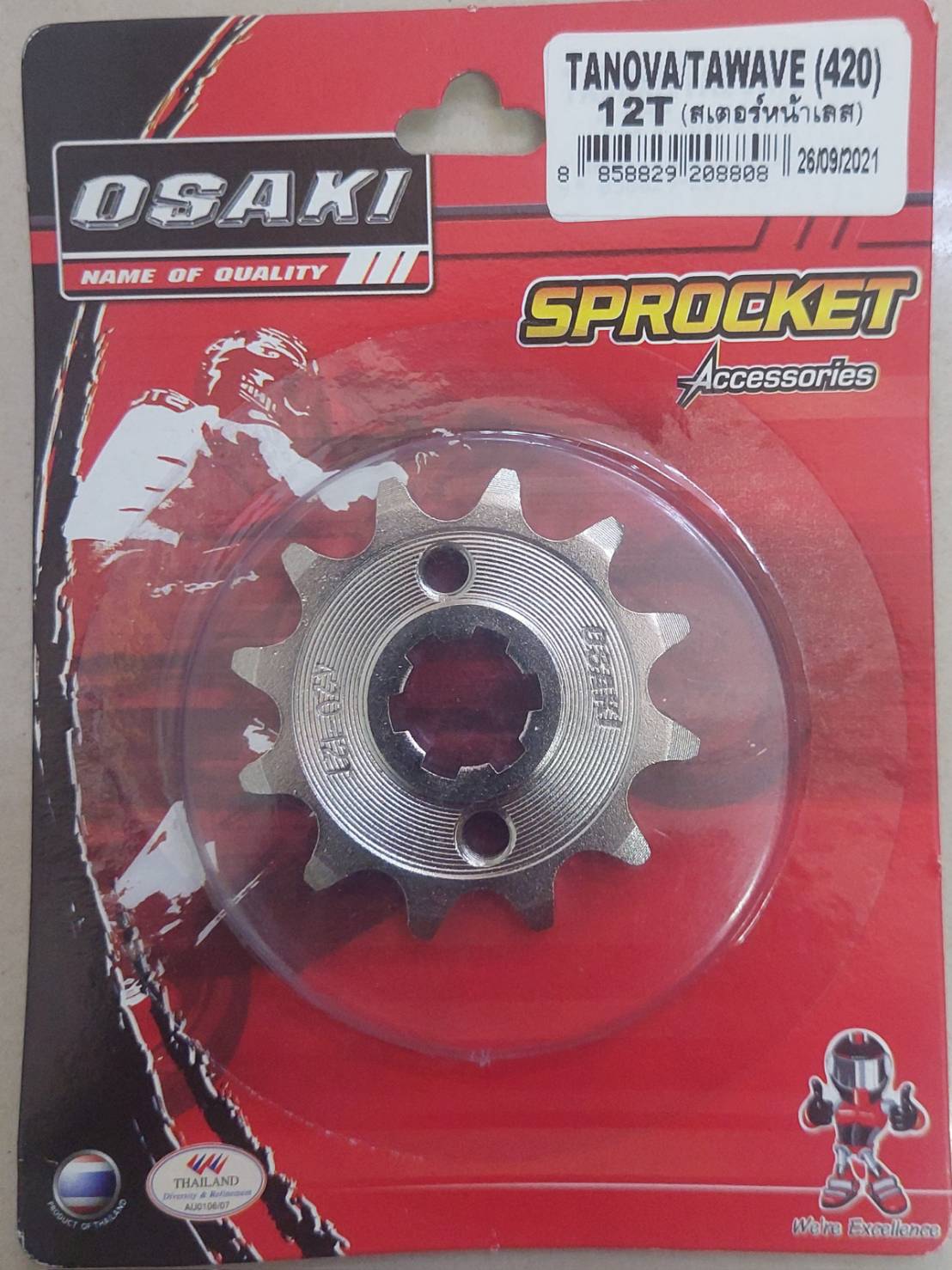 -สเตอร์หน้า12ฟัน+สเตอร์หลัง24ฟันถึง36ฟัน (ขนาด 420H) สแตนเลสแท้)คุณภาพดียี่ห้อOSAKIใส่ได้กับรถมอเตอร์ไซค์ HONDA-NOVA-RS/TENA/BEAT/wave100,110 เก่า คาร์บู /Dream100 เก่า/wa100sท้ายมน/nice 110/ใส่ดุมย่อสนามได้ตรงรุ่น จัดส่งไว ราคา 249 บาท*ส่งฟรี