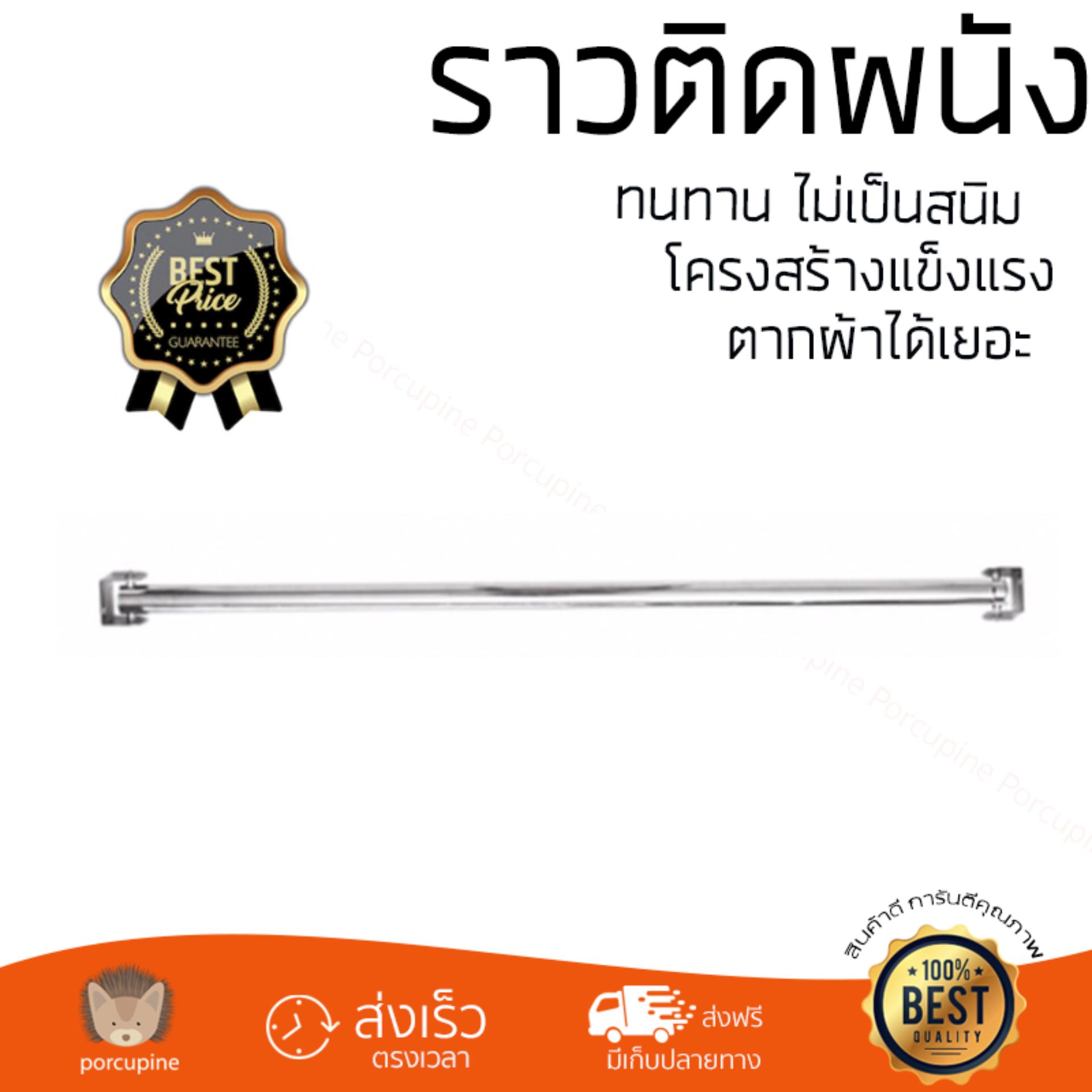 ขายดี ราวตากผ้า ราวแขวนผ้า ราวติดผนังปรับยาว 90-1.5m PERFECT HANG | PERFECT HANG | ราวผนัง 90-1.5M ตากผ้าได้เยอะ โครงสร้างแข็งแรง ทนทาน ไม่เป็นสนิม Cloth Racks จัดส่งฟรี Kerry ทั่วประเทศ ราคา 2,290 บาท*ส่งฟรี