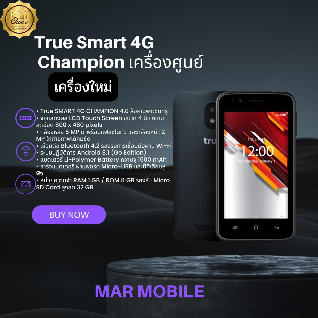 True smart 4g champion RAM1/ROM 8 GB | 4.0 นิ้ว | 1500mAh | รับประกัน 1ปี ราคา 587 บาท*ส่งฟรี