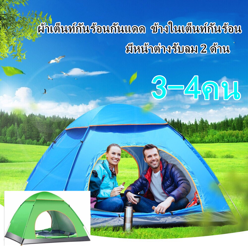 ดูภาพ เต็นท์นอนแค้มปิ้งออโต้แบบพกพา เต้นท์ เต้นท์เดินป่า เต็นท์ลายทหาร เต็นท์สนาม เต้นท์เดินป่าสนาม (สำหรับ 3-4 คน) <br/>เพิ่มเติม เต็นท์นอนแค้มปิ้งออโต้แบบพกพา เต้นท์ เต้นท์เดินป่า เต็นท์ลายทหาร เต็นท์สนาม เต้นท์เดินป่าสนาม (สำหรับ 3-4 คน)