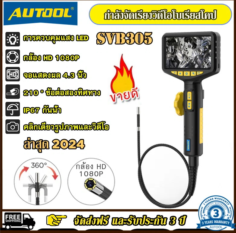 32GB Memory Card✅ AUTOOL SVB305 Automotive Industrial Endoscope with Light 1080 HD Autofocus Endoscope Inspection Camera Lens for IMG & Video ราคา 4,699 บาท*ส่งฟรี