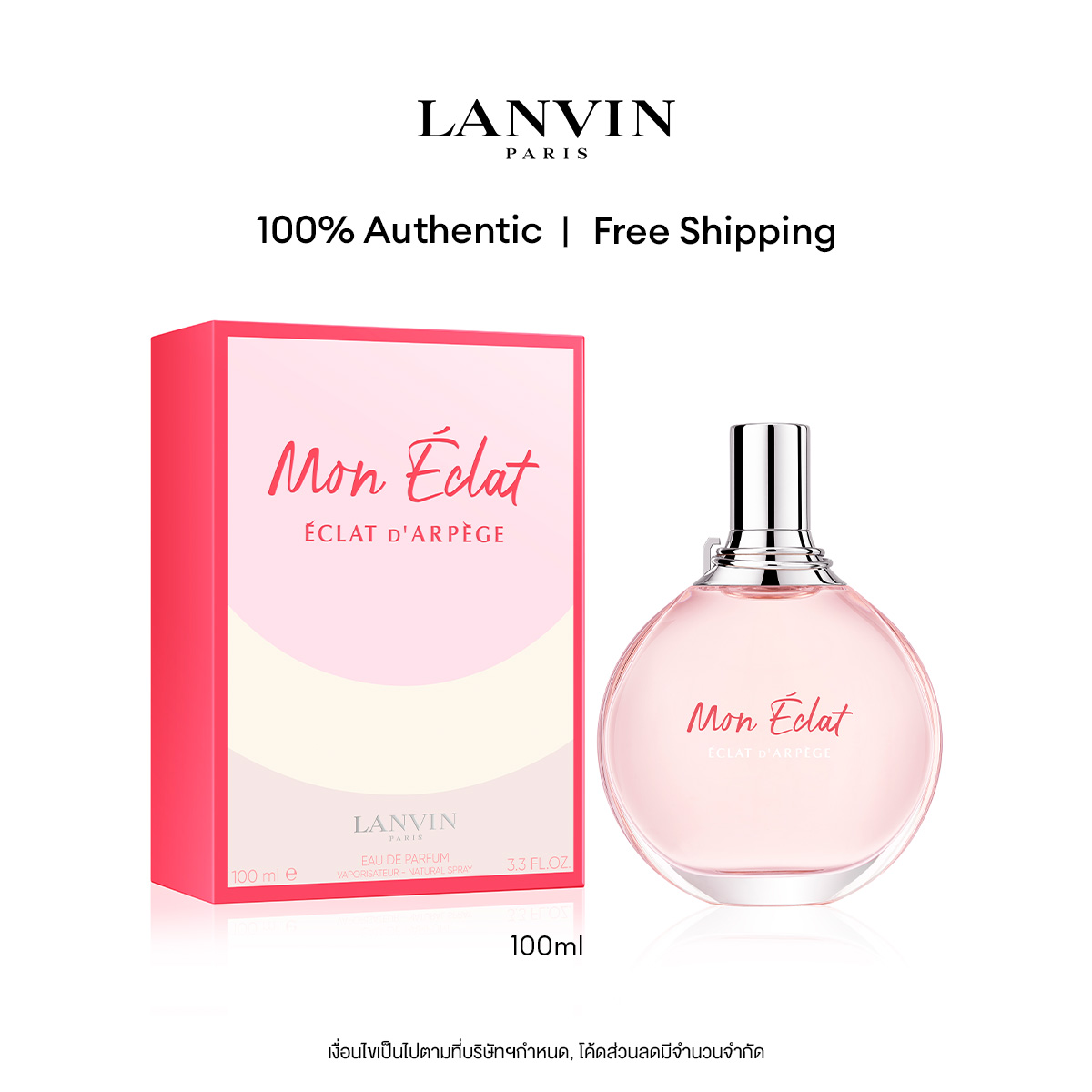 LANVIN MON ECLAT EDP 100ML ราคา 4,700 บาท*ส่งฟรี
