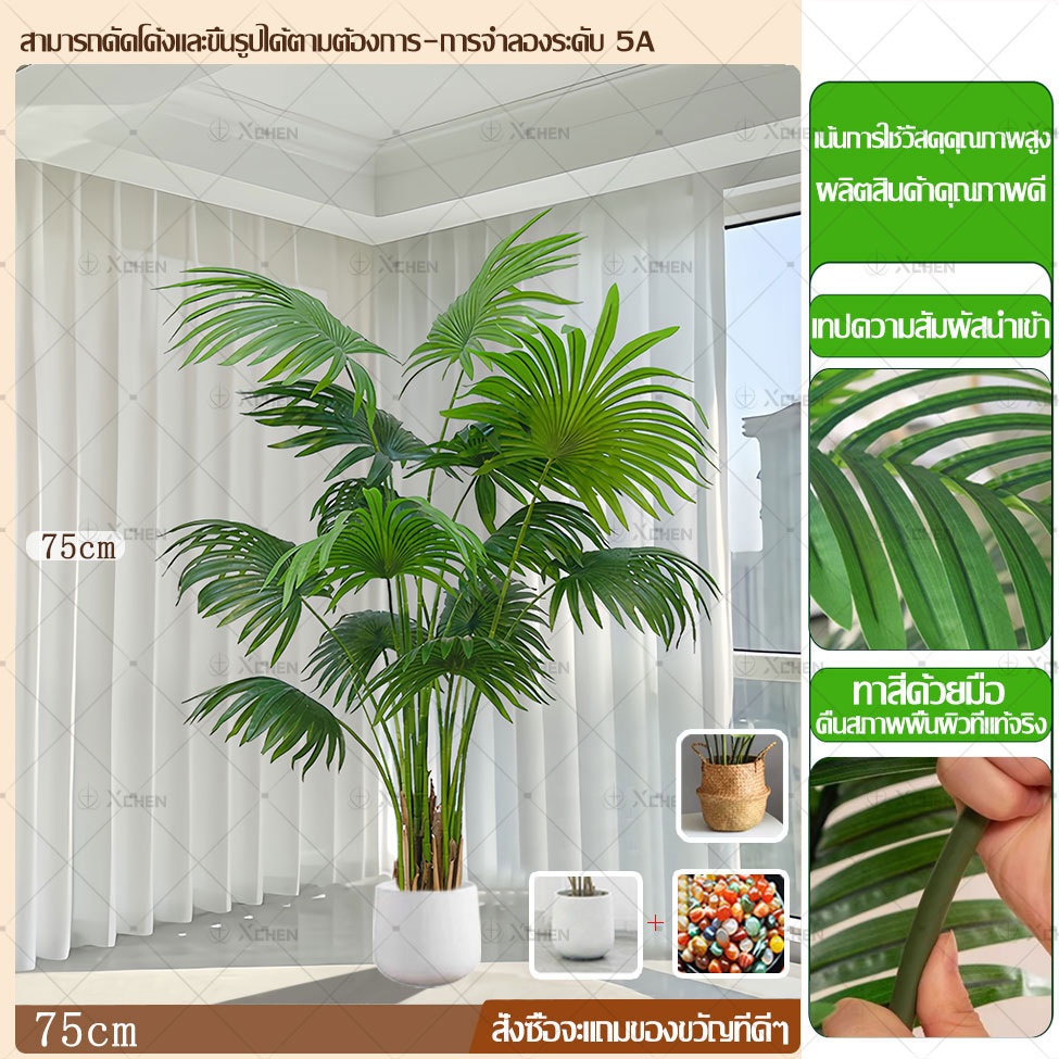 🌳ซื้อ1แถม3🌳ต้นไม้ปลอม ต้นไม้ปลอมใหญ่ 85/95/125cm ความจำลอง 99% ต้นไม้มงคลปลอม ต้นไม้เทียม ของแต่งบ้าน แต่งห้อง (ฟรี หินโรย กระถางดอกไม้) แต่งห้อง ต้นไม้แต่งบ้าน+การตกแต่งร้านกาแฟ สไตล์นอร์ดิก ต้นไม้มงคล ต้นไม้ประดิษฐ์ ต้นไม้ตกแต่งบ้าน ต้นไม้ปลอมสวยๆ