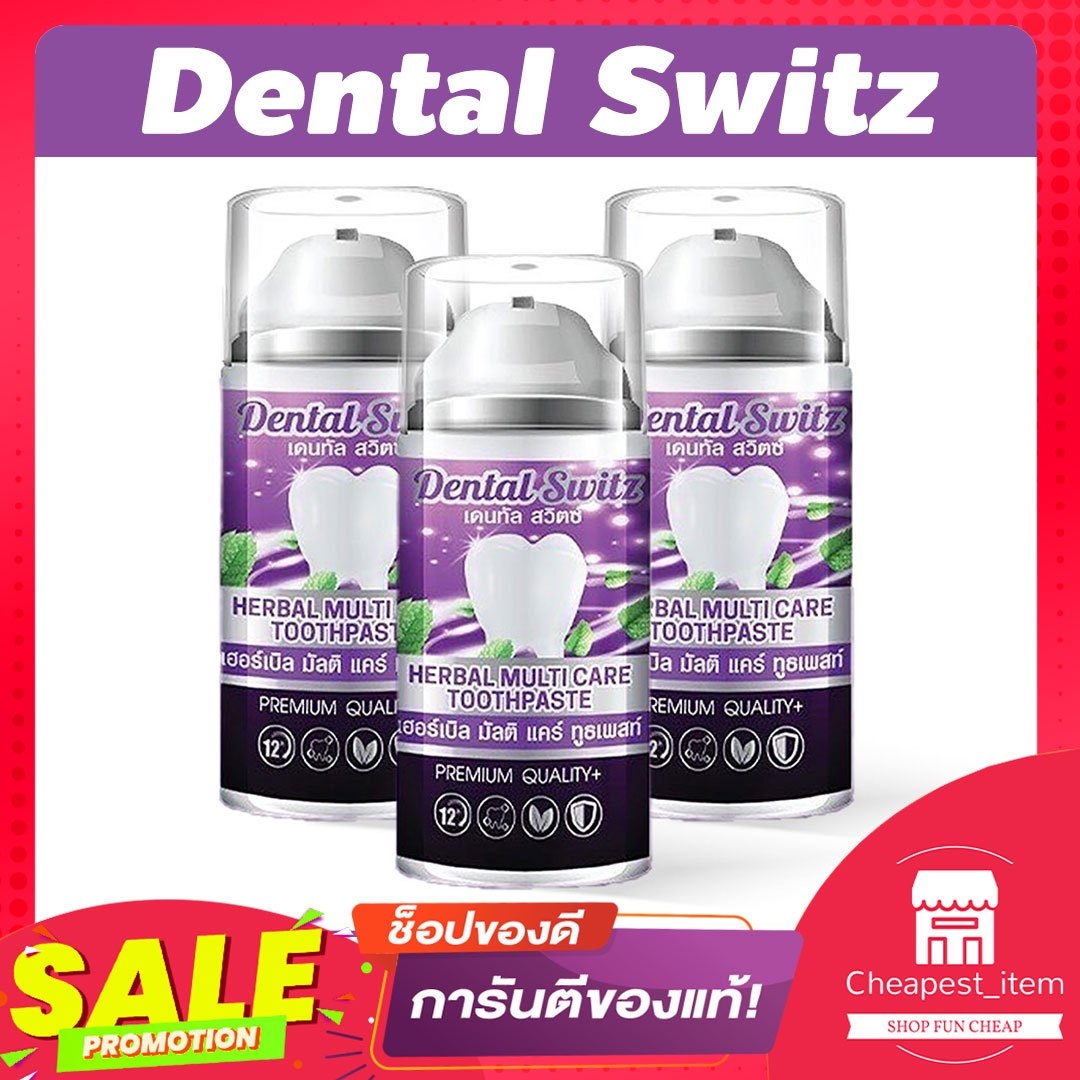 Dental Switz whitening gel [1 get 1 free 290 ฿]✅Free shipping plaque, mouth odor, gel, tooth bleaching, bacteria, mouth, fragrance ราคา 390 บาท*ส่งฟรี