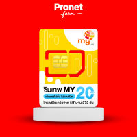 รวมซิมเน็ตรายปี เน็ตไม่อั้นไม่ลดสปีด เน็ตเต็มสปีด + โทรฟรี ใช้งานได้ 1ปี ส่งฟรี #ร้านโปรเน็ตฟาร์ม