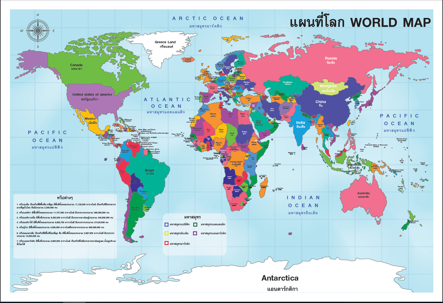 Poster Size 13X19 Inches: World Map ราคา 30 บาท*ส่งฟรี