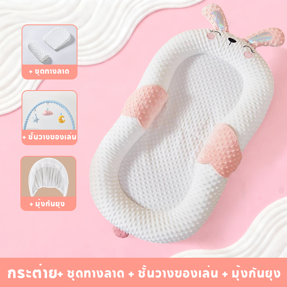 🦁TinyLion🦁 ที่นอนรังนก Nest 4in1 หายใจผ่านได้ ที่นอนเด็กแรกเกิด แถมมุ้ง แถมโมบายครบเซต ปลอดภัย ซักได้ พกพาได้ สำหรับแรกเกิดถึง 2 ขวบ PK DreamWhale