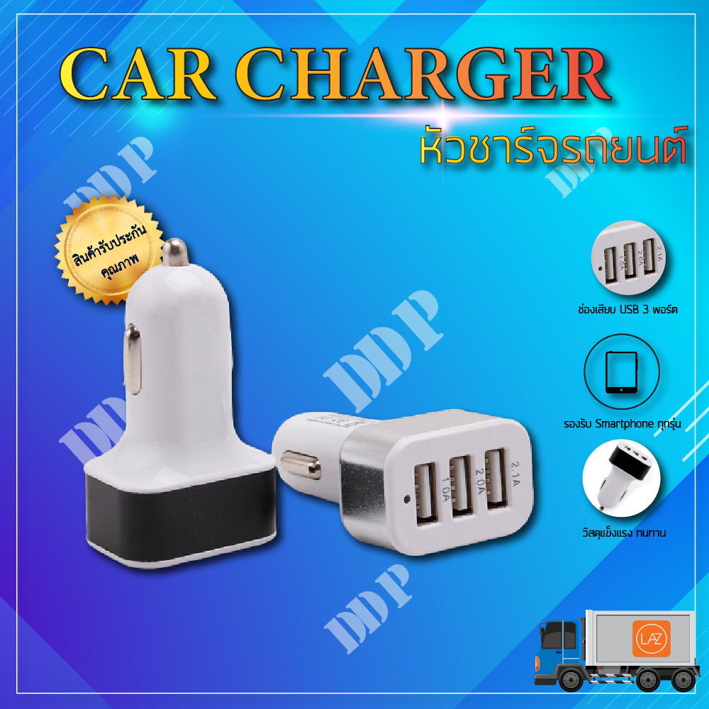 New หัวชาร์จในรถ ที่ชาร์จในรถยนต์  Car Charger 2 USB ชาร์ทเร็วกว่า 4 เท่าด้วย เทคโนโลยี แบบ2ช่องต่อUSB สำหรับ โทรศัพท์มือถือสมาร์ทโฟนทั่วไป