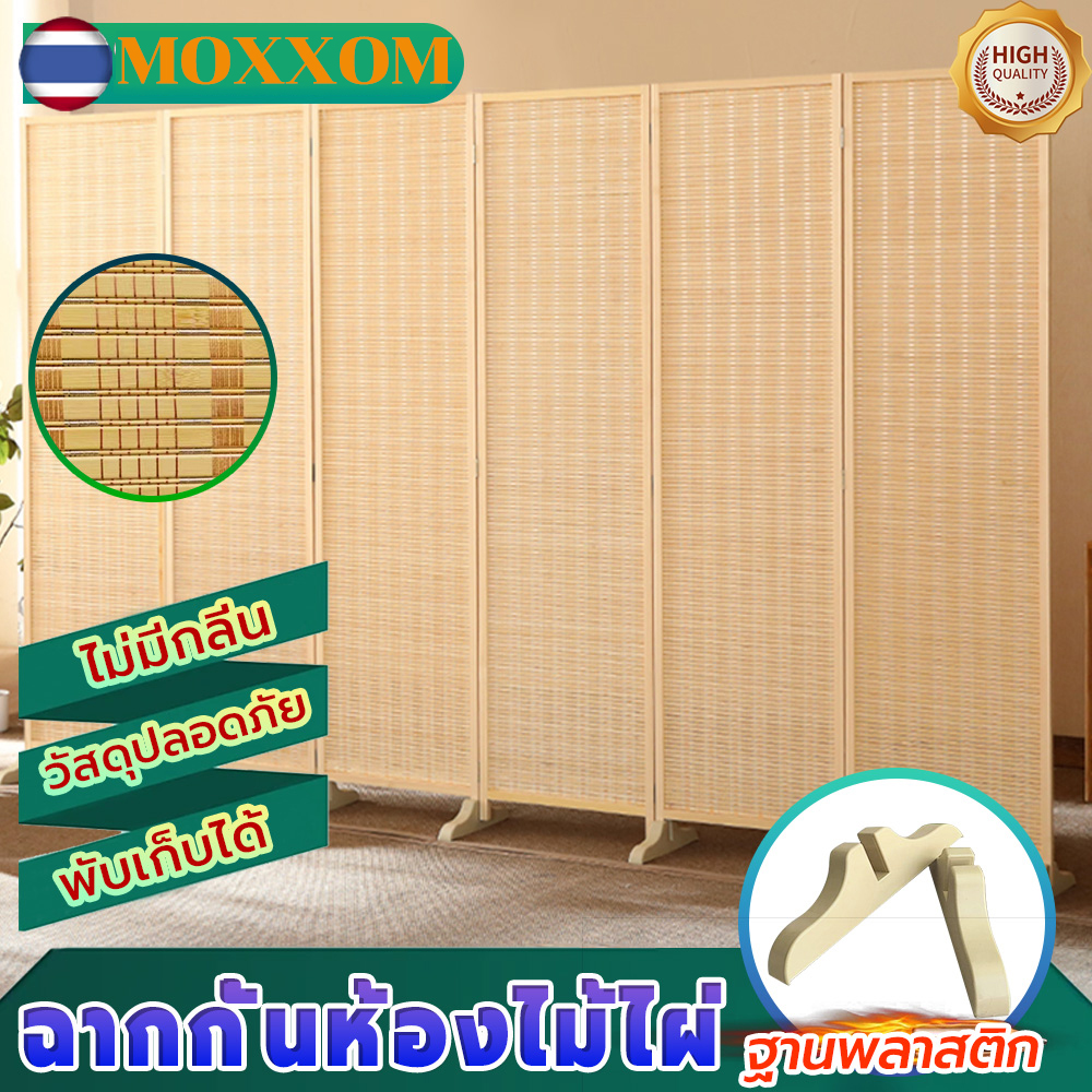 ฉากกั้นห้องฉากเสริมฮวงจุ้ย ฉากไม้กั้นห้องฉากพับกั้นห้อง ฉากไม้กั้นห้อง ของตกแต่งภายในบ้าน ฉากเสริมฮวงจุ้ย ใช้งานง่าย สไตล์ญี่ปุ่น ฉากไม้กั้นห้องพับ-กางได้ ฉากกั้นห้อง ฉากพับกั้นห้อง ฉากพับเก็บได้ ฉากงานหมั้น ฉากกั้น ราคา 759 บาท*ส่งฟรี