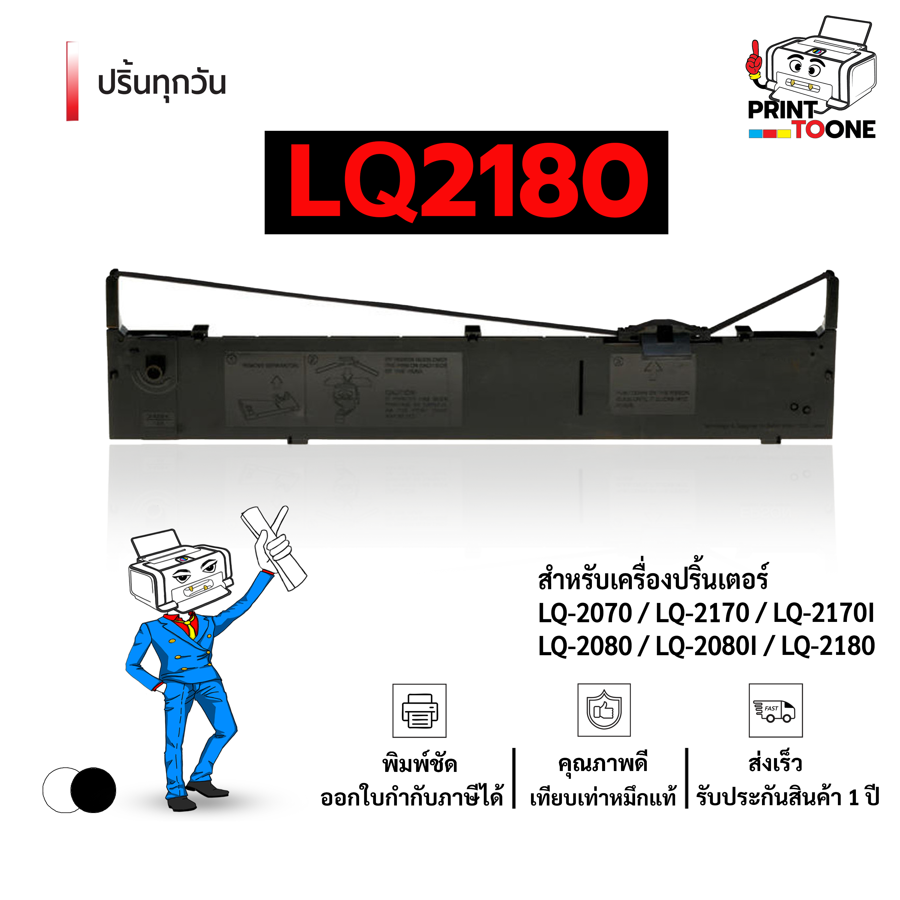 Lq2170 Lq2070 Lq2080 Lq2180 Lq2190 2180 2170 Ink Cartridge Ink Cloth Ink Cloth 2170 Supports Epson Lq 2070 / Epson Lq 2170I / Epson Lq 2080 / Epson Lq 2180I / Epson Lq 2190 Printers. ราคา 114 บาท*ส่งฟรี