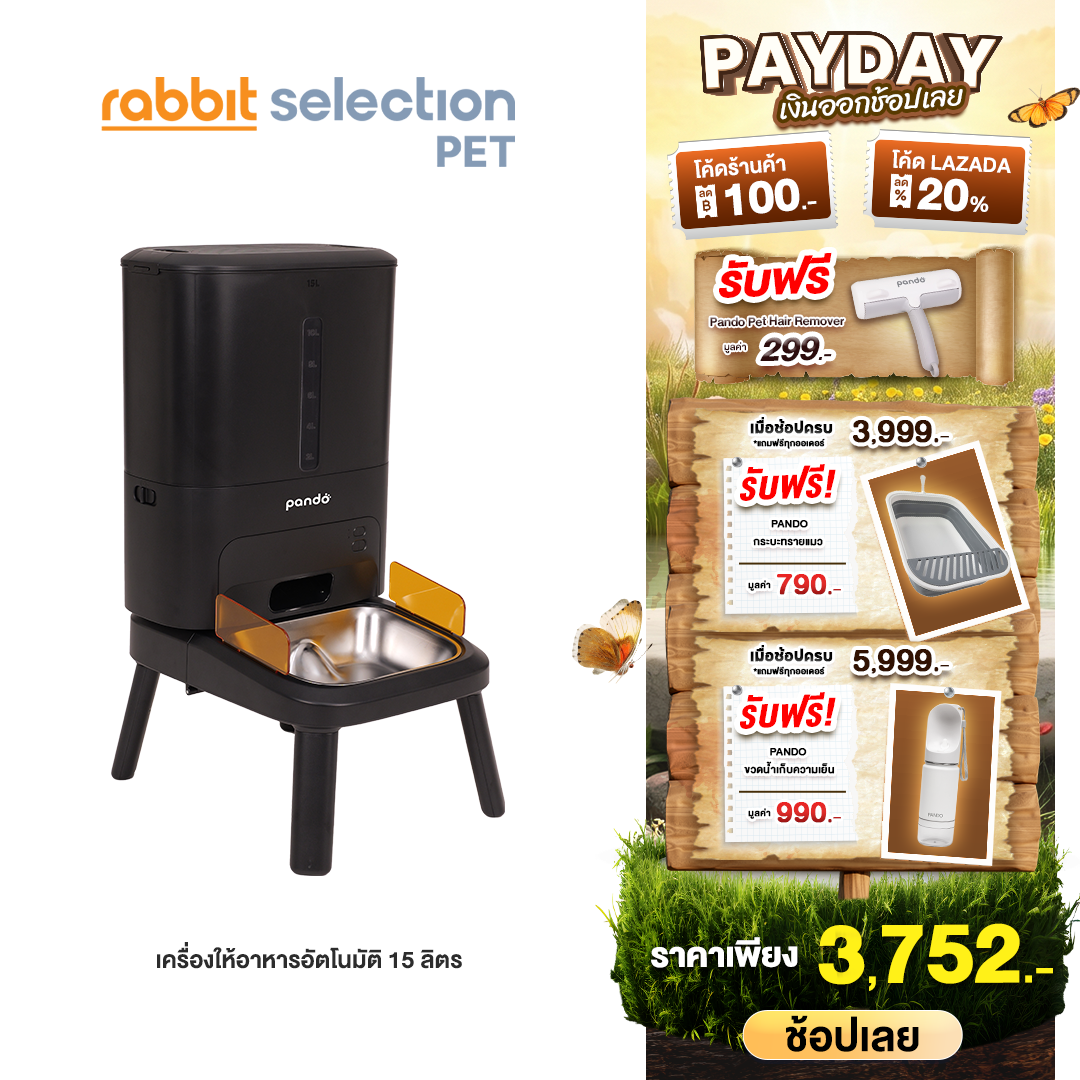 (Free Gift + Discount Code 100.-) Pando Mega Pet Feeder 15L Pando Automatic Feeder, Size 15 Liters. ราคา 4,790 บาท*ส่งฟรี
