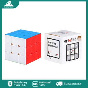 สินค้า 【พร้อมส่ง】รูบิค Rubik 3x3 แม่เหล็ก ShengShou Mr.M Stickerless แกนแม่เหล็ก สีไม่ลอก หมุนลื่น ของแท้ 100% รับประกันความพอใจ พร้อมส่ง