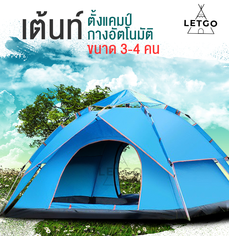 LTEGO เต็นท์ เต้นท์ เต๊นท์ เต็นท์สนาม เต็นท์เดินป่า เต็นท์นอน เต็นท์พับได้ พักในป่า พักในสวน 3-4 คน เดินป่า กันน้ำค้าง น้ำหนักเบา พกพาสะดวก