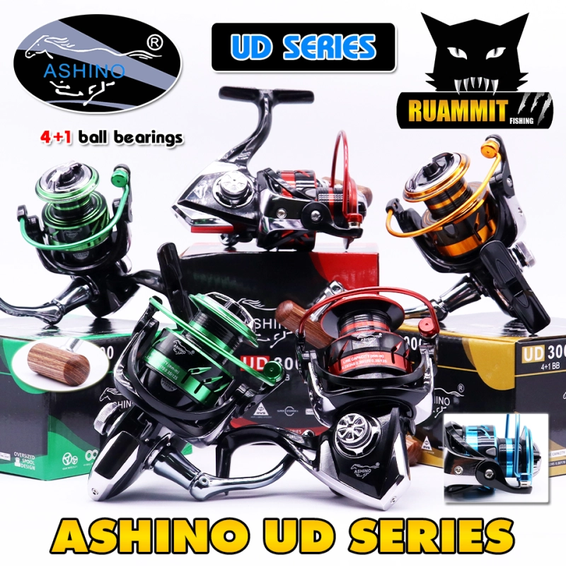 ราคาและรีวิวรอกสปินนิ่ง อาชิโน่ ASHINO UD 1000/2000/3000/4000/5000/6000 (โฉมใหม่มีให้เลือกหลายสี)