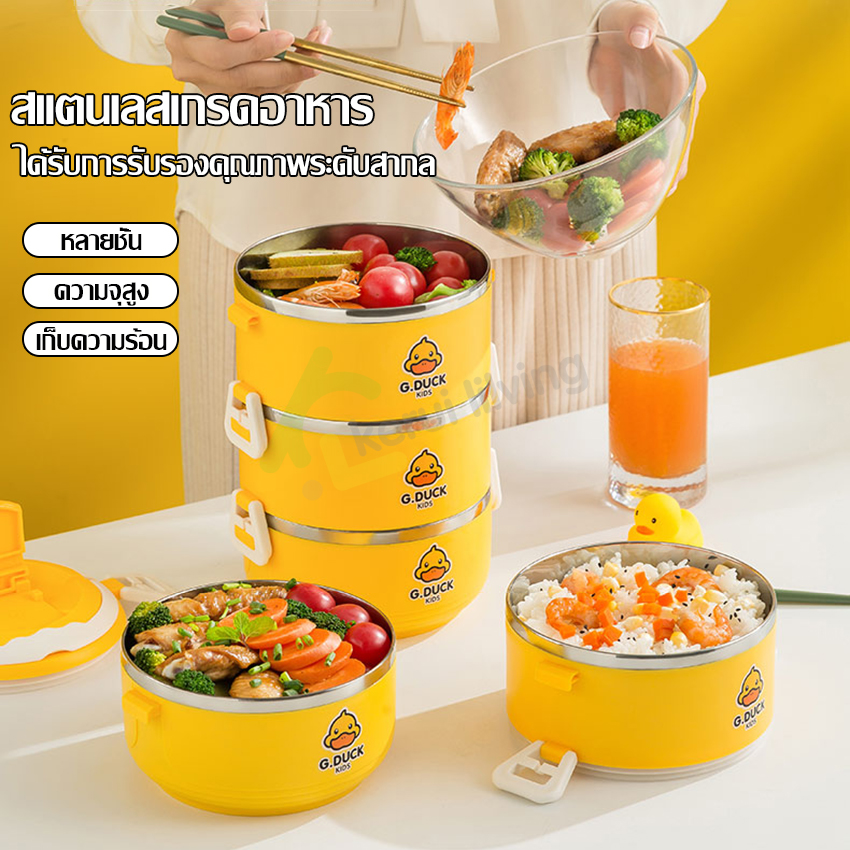 1-4 layers stainless steel bento food box, Rice Box, bento box, yellow food container, round portable lunch box food ราคา 37 บาท*ส่งฟรี