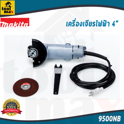 MAKITA เครื่องเจีย 4นิ้ว รุ่น 9500NB