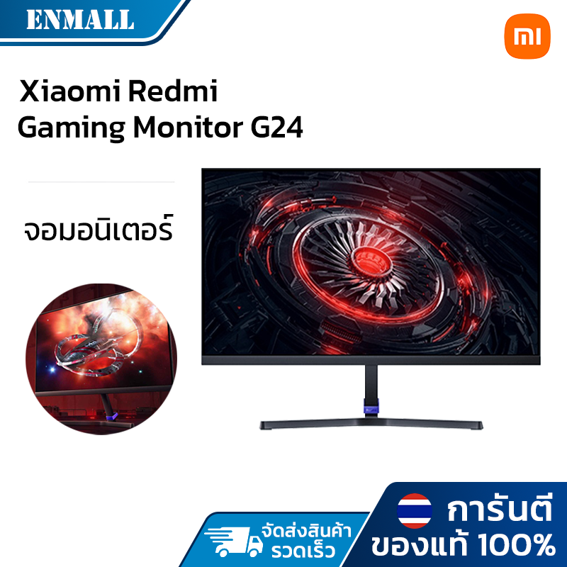 Xiaomi Redmi Monitor Gaming รุ่น G24 23.8" 165Hz sRGB120% ราคา 2,429 บาท*ส่งฟรี