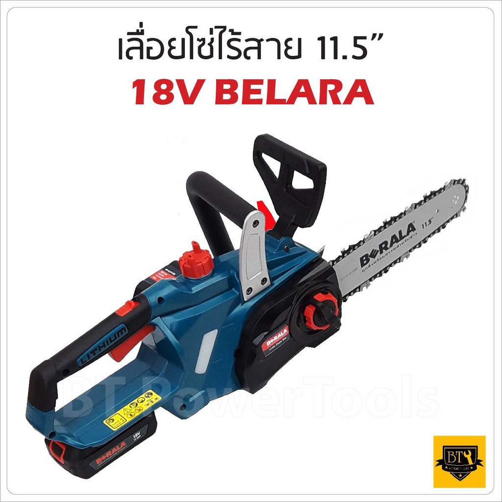 BERALA เลื่อยโซ่ 11.5 นิ้ว แบบไร้สาย18V รุ่น TP-8J113B ประสิทธิภาพสูง น้ำหนักเบา สำหรับตัดแต่งกิ่งไม้และต้นไม้ D HOME ราคา 3,325 บาท*ส่งฟรี