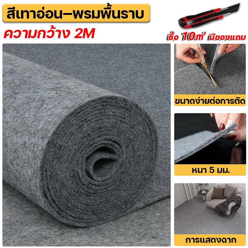 【หนาขึ้นและทนต่อการสึกหรอ ปฏิเสธสีซีดจาง】พรมลูกฟูก พรมอัดเรียบ หน้ากว้าง 2 เมตร ยาว 1-50 เมตร หนา 4 มม.ปูพื้นบ้าน งานอีเว้นท์ งานแต่งงาน งานอีเว้นท์ งานแต่งงาน พรมจัดงาน พรมปูพื้น พรมทางเดิน พรมถวายวัด พรมวัด พรมงานพิธี