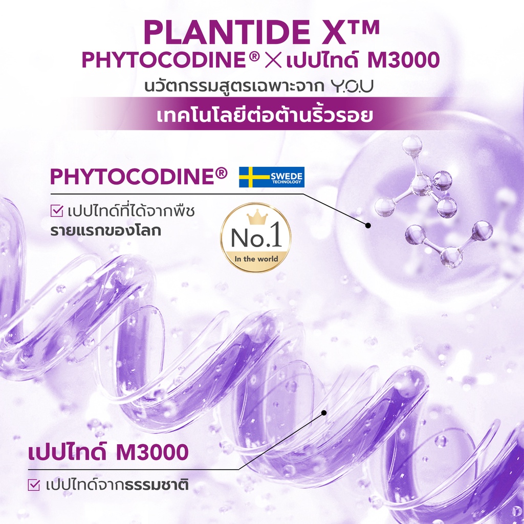 YOU Advanced Youth Recharging Peptide Eye Cream 3 YOU Advanced Youth Recharging Peptide Eye Cream 5e21c1bee6fc814a56081b927c55681c