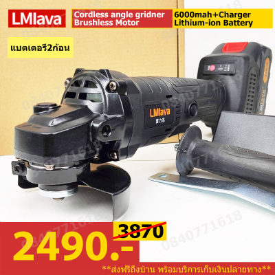 Lm.gnd.BK/x2nobox หินเจียร์ไร้สาย เครื่องเจียร์แบตเตอรี่ ใบขนาด 4 นิ้ว มอเตอร์บลัสเลส ไร้แปรงถ่าน แบตเตอรี่2ก้อน Lm.gnd.BK/x2nobox หินเจียร์ไร้สาย เครื่องเจียร์แบตเตอรี่ ใบขนาด 4 นิ้ว มอเตอร์บลัสเลส ไร้แปรงถ่าน แบตเตอรี่2ก้อน